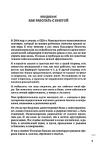 Мне некогда. Полезная книга для тех, кому приходится выбирать между Надо и Хочу